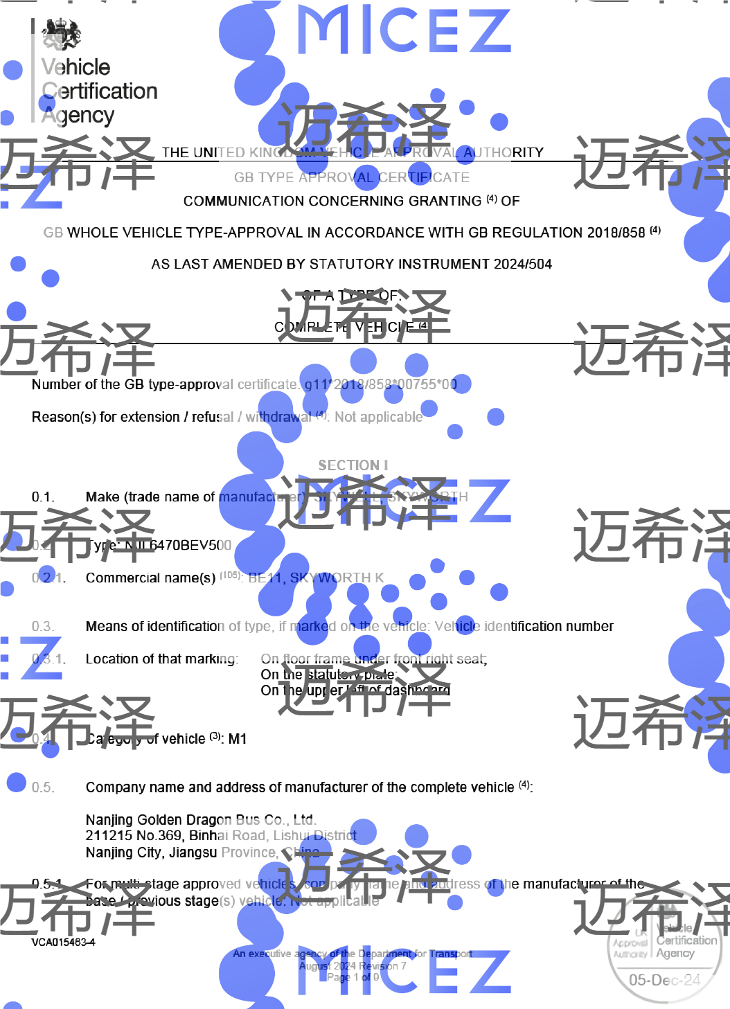 GB證書樣本.png
