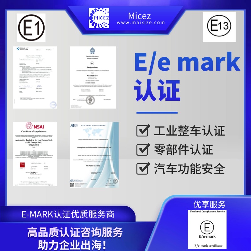e-amrk認證.jpg e-amrk認證.jpg